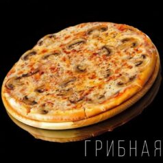 Пицца с грибами