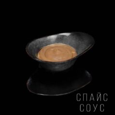 Соус спайси