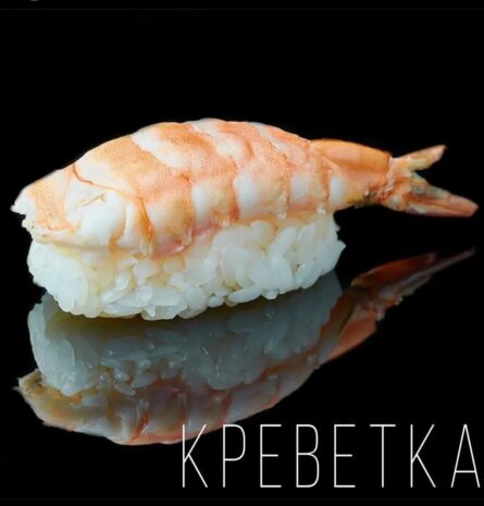 Суши с креветкой
